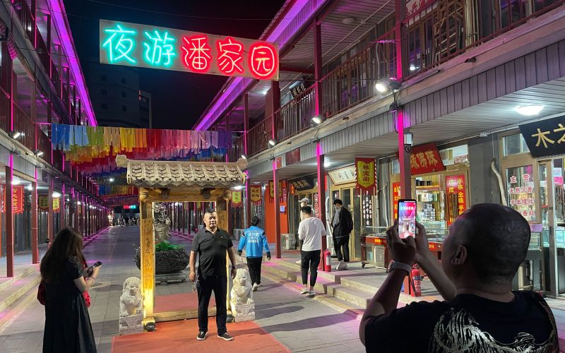 潘家园1.jpeg 潘家园1.jpeg