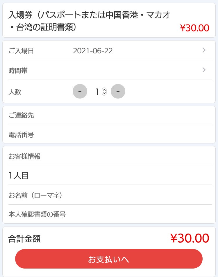 购票-日语_gaitubao_750x950.jpg