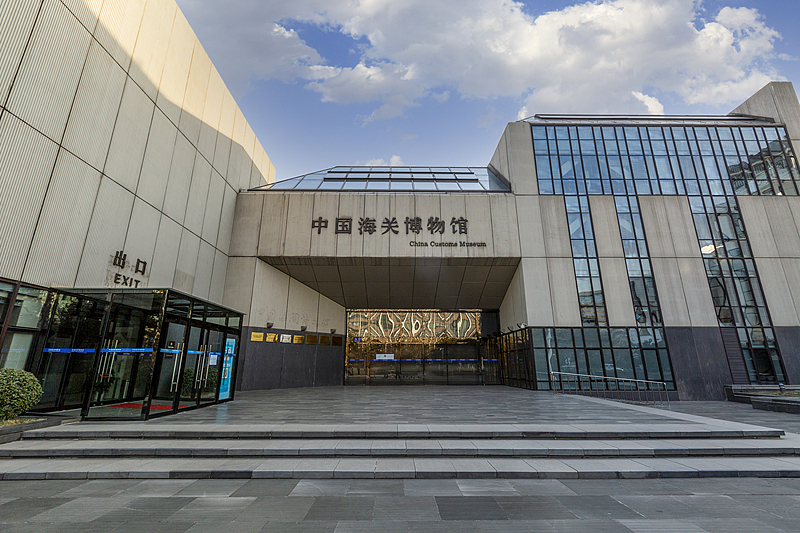 13中国海关博物馆（VCG）.jpg