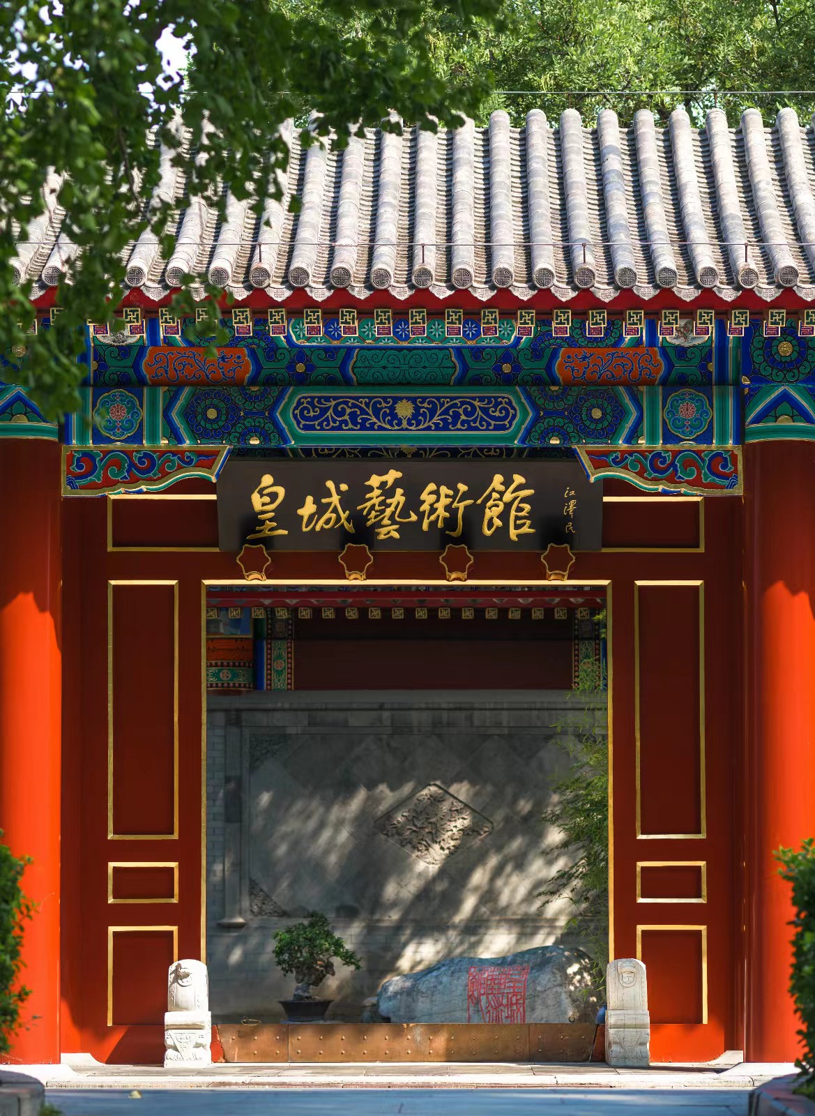 6北京皇城艺术馆（官网）.jpg
