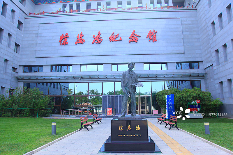2徐悲鸿纪念馆(VCG).jpg 2徐悲鸿纪念馆(VCG).jpg