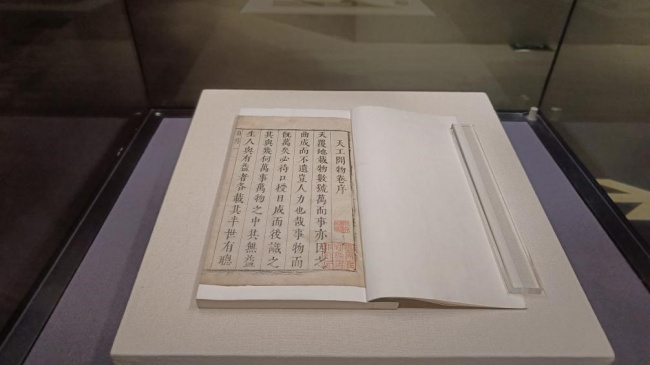 5国家典籍博物馆(官网).jpg 5国家典籍博物馆(官网).jpg