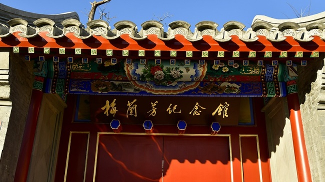9梅兰芳纪念馆(VCG).jpg 9梅兰芳纪念馆(VCG).jpg