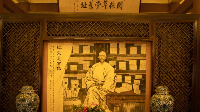 7纪晓岚故居(VCG).jpg 7纪晓岚故居(VCG).jpg