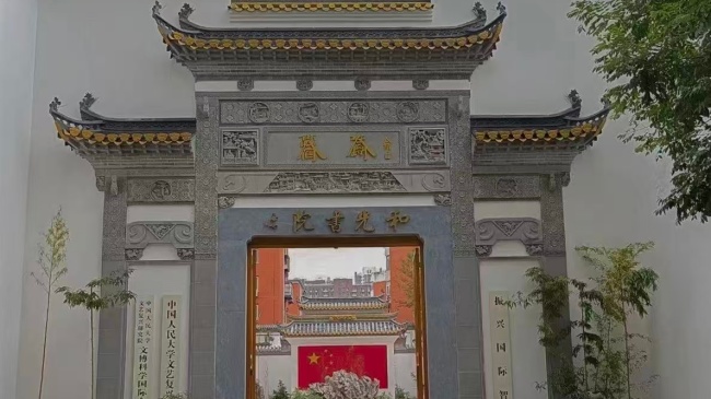 4北京市和光书院博物馆（微信公众号）.jpg