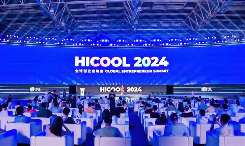 来源“顺义区公众号”；HICOOL 2024全球创业者峰会活动资料图.jpg