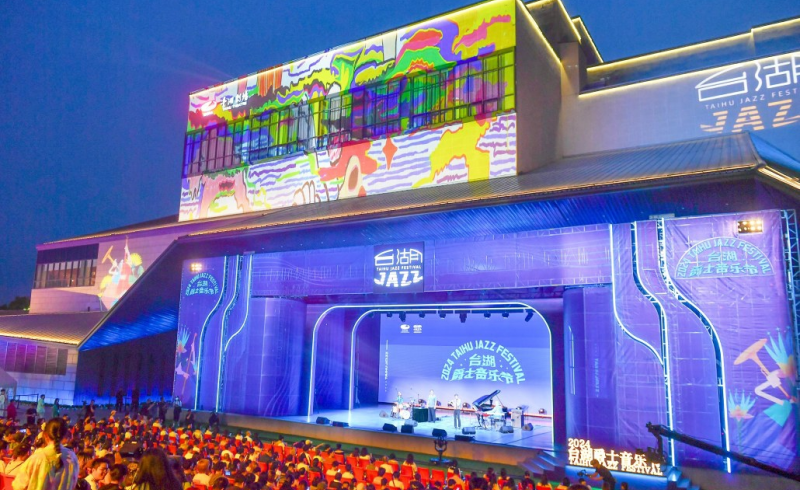 06.台湖爵士音乐节.png