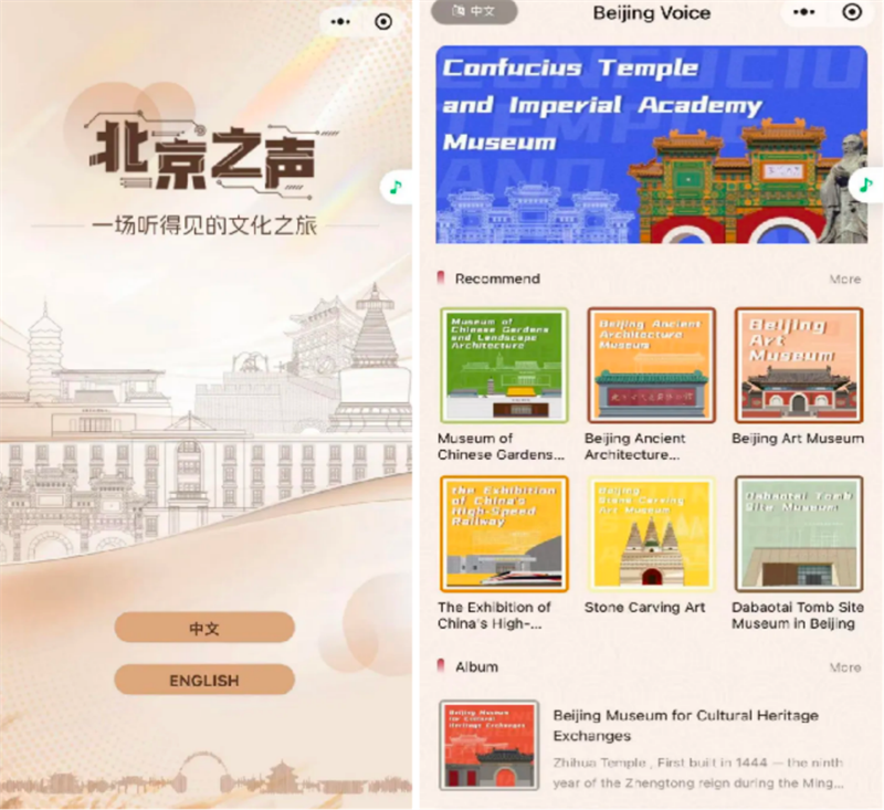 文章图 来源:北京市文物局 800.png 文章图 来源:北京市文物局 800.png