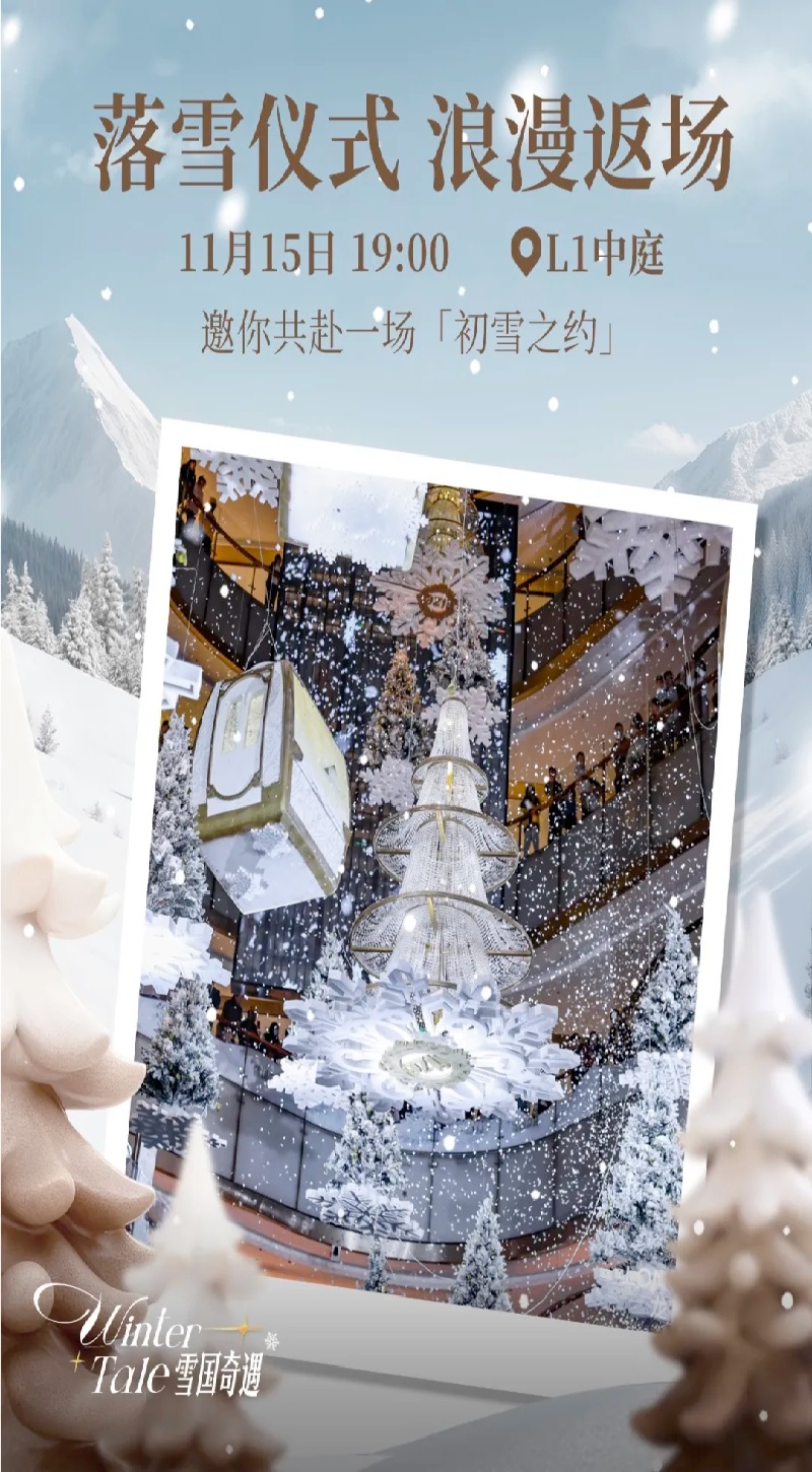 内容4 雪国奇遇快闪 （3）.jpg