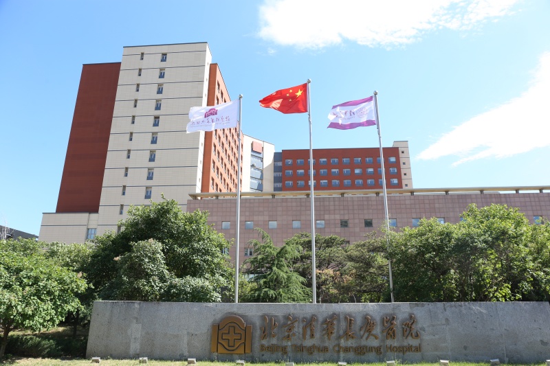 15清华长庚医院.jpg