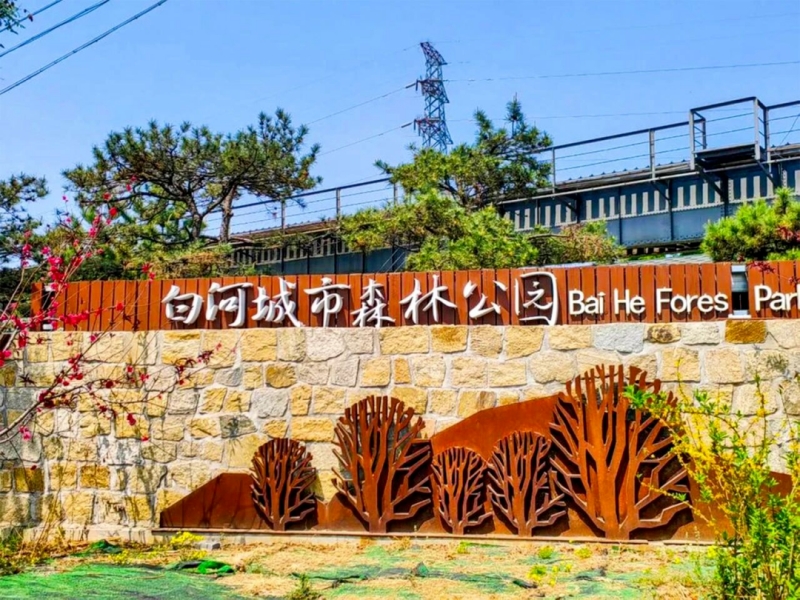 51. 白河  密云文旅 800.jpg