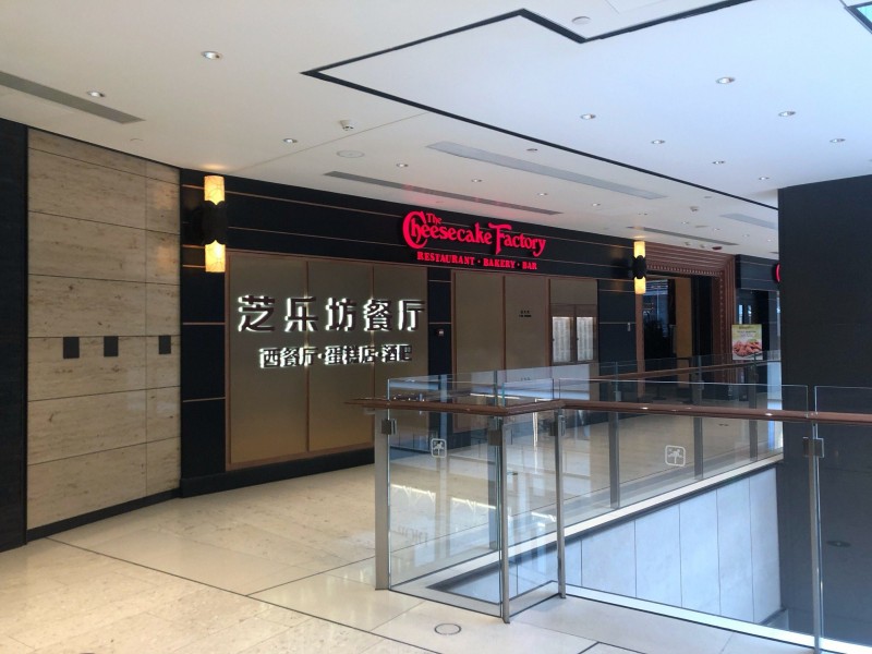 美国-The Cheesecake Factory 芝乐坊餐厅(王府中環店).jpg