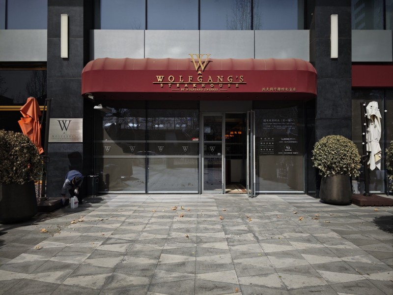 美国-沃夫冈牛排馆Wolfgang’s Steakhouse(三里屯店).jpg