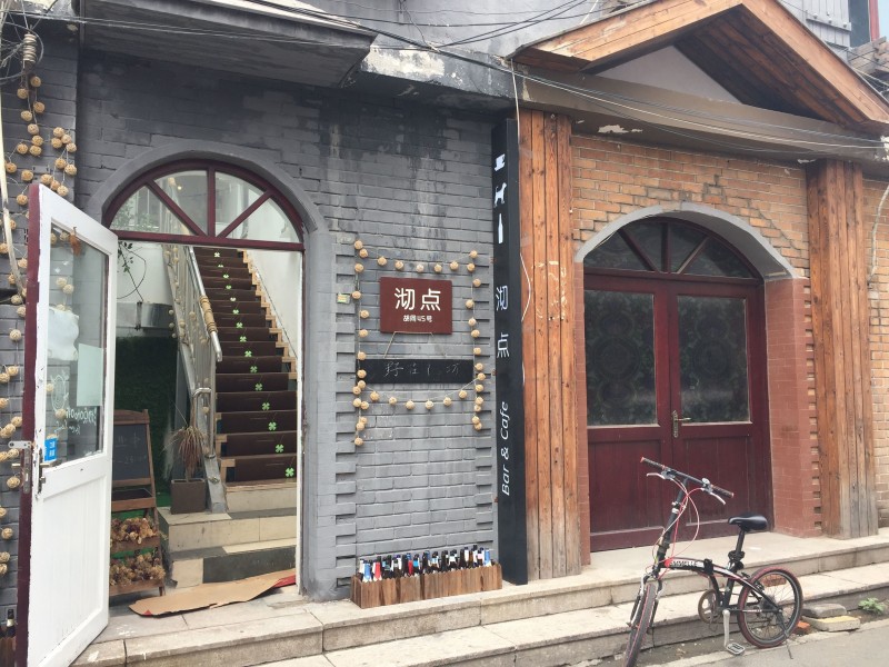 意大利-沏点cafe&wine（新街口店）.jpg