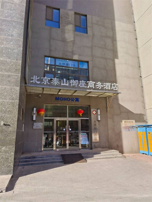 2-3山东-泰山御座商务酒店餐厅门脸.jpg