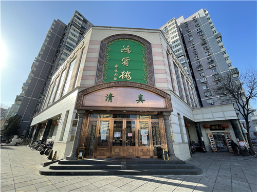 14.鸿宾楼展览路店门脸.jpg